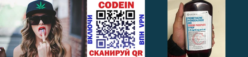 хочу   ОМГ ОМГ ссылки  Codein Purple Drank  Теберда 