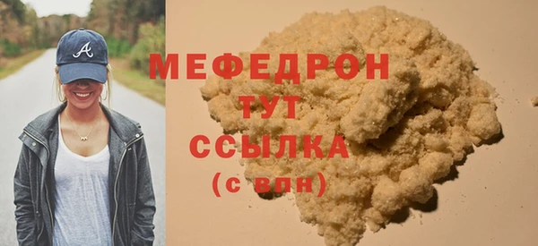 мефедрон мука Балабаново